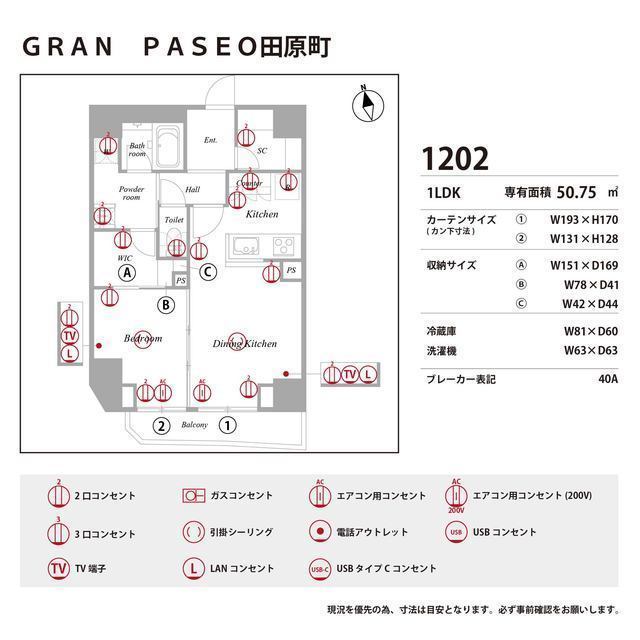ＧＲＡＮ　ＰＡＳＥＯ田原町1202号室 部屋その他