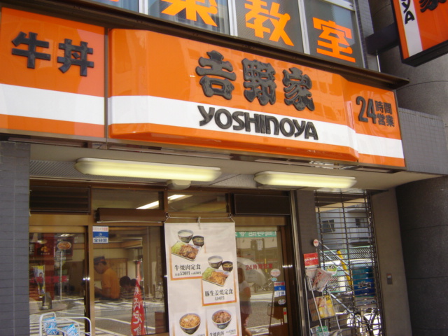 コンフォートＮ 吉野家まで240ｍ