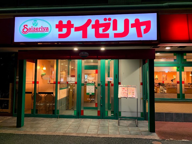 ワコーレ海老名4階 サイゼリヤさがみ野店