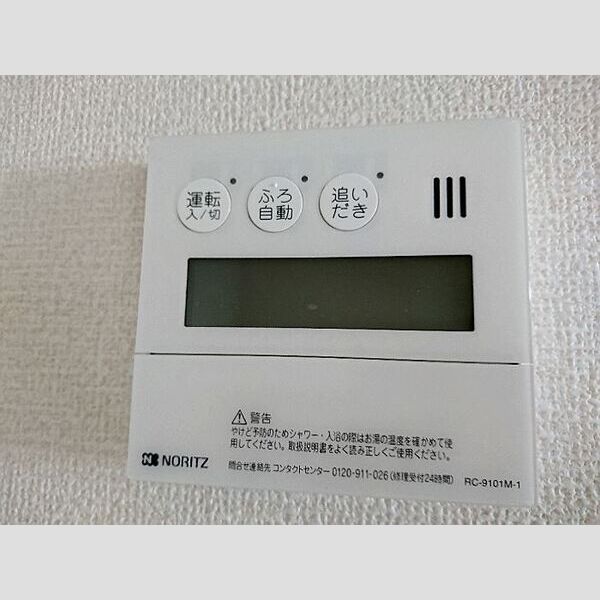 ベルレージュ202号室 追い焚き付給湯リモコン