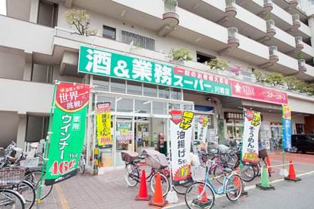 ライオンズマンション横浜大通公園第３ 業務スーパー伊勢佐木モール店