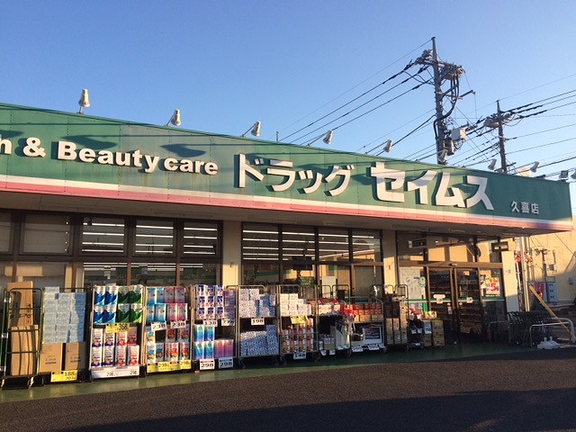 クレイノセレッソパルシーⅡ 周辺