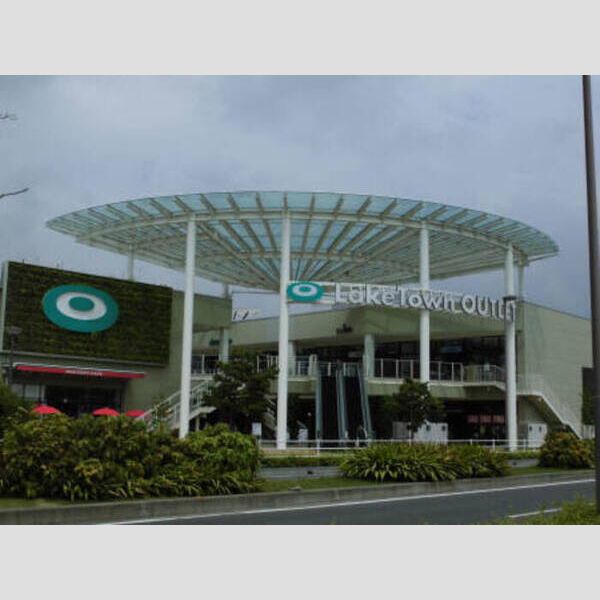 エクセレント イオン アウトレット