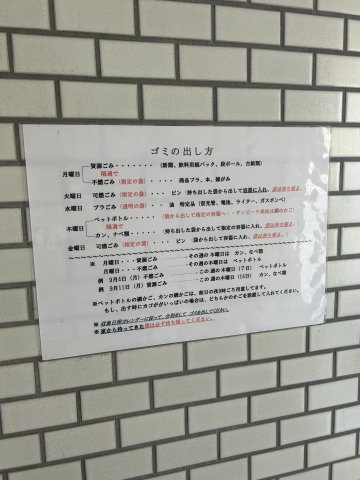 サン・ビーチ美松0103号室 セキュリティ