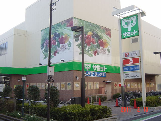 Ｅｓｐｅｒａｎｚａ　-エスペランサ-305号室 スーパーまで1,020ｍ