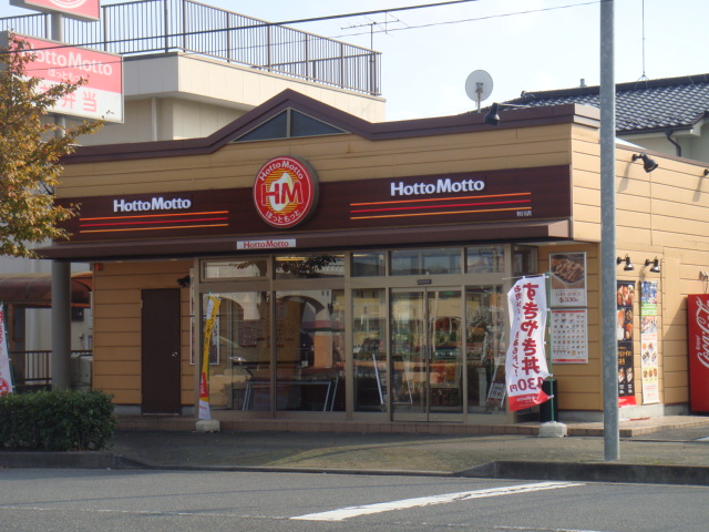 ラリアンス　参番館 ほっともっと秋川店まで734ｍ