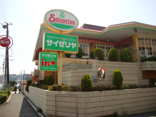 セリオラ湘南 レストランまで800ｍ