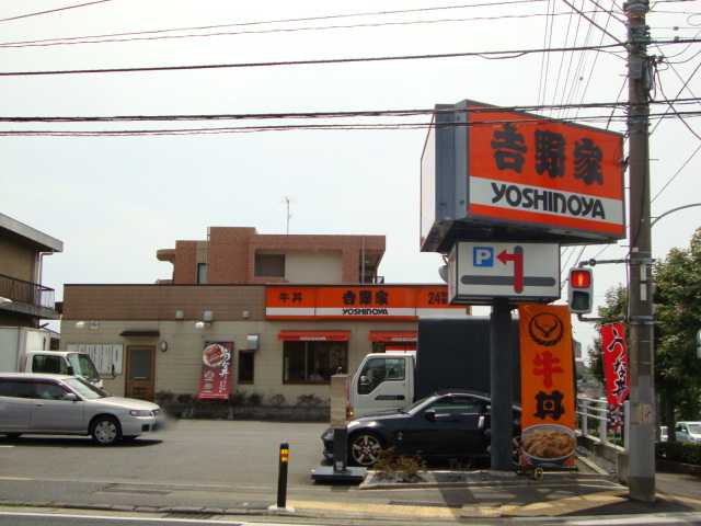 サンライズ 吉野家まで520ｍ