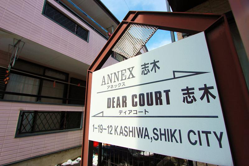 ディアコート志木2階 部屋その他