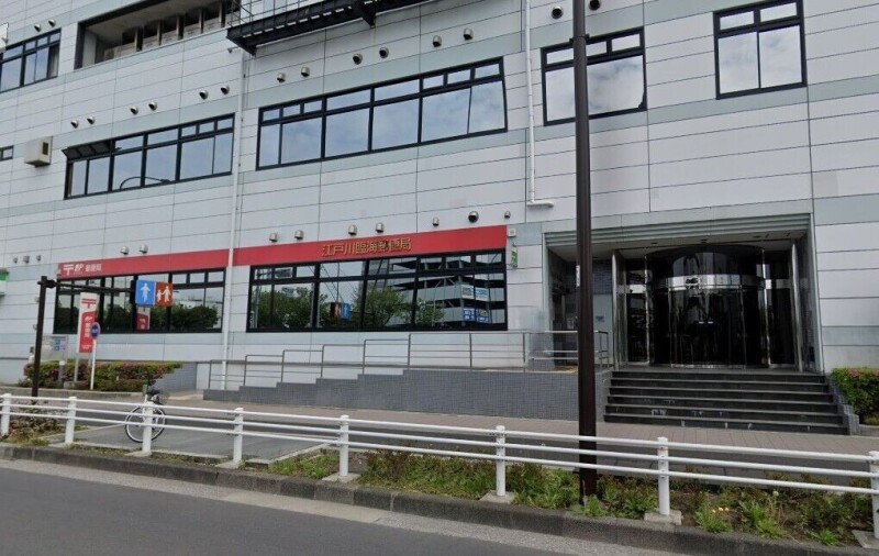 阿部南葛西第１マンション(E-046)4階 江戸川臨海郵便局