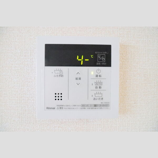 グランシャリオ大宮303号室 給湯リモコン