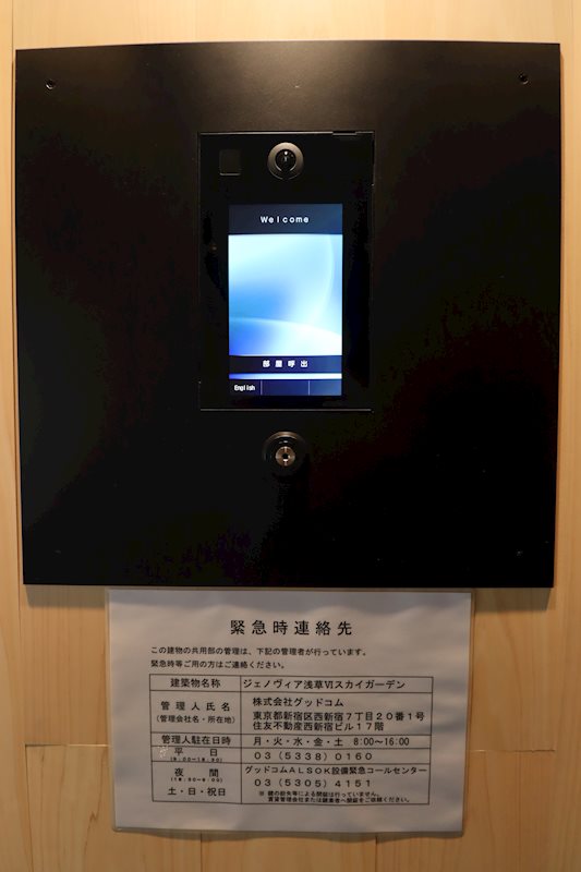 GENOVIA浅草Ⅵskygarden0204号室 オートロック