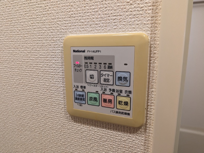 リエス大森ル・ノード4階 浴室乾燥機