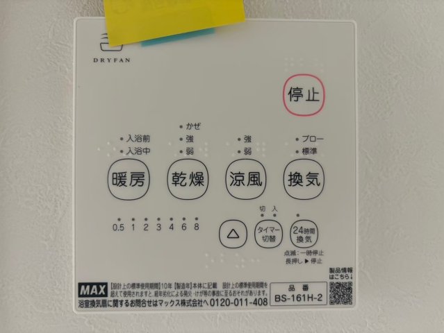 グランデ江北301号室 部屋その他