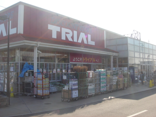 メゾン・ド・アイリス ディスカウントストアトライアル佐知川店まで997ｍ