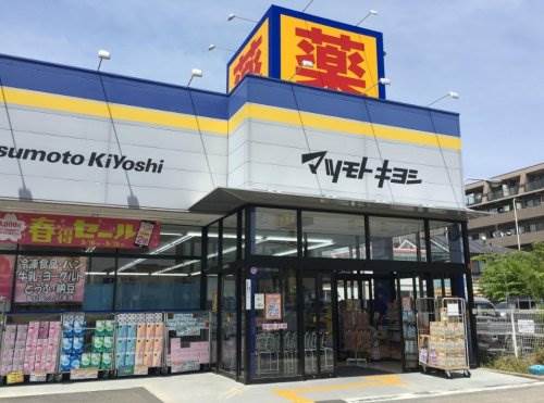 シティハイムサンフラワー2階 ドラッグストア マツモトキヨシ 葛飾水元店
