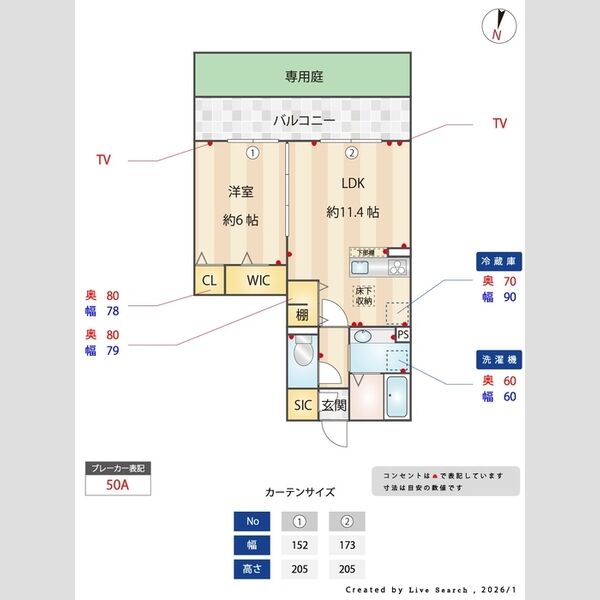 セントポーリア102号室 部屋その他
