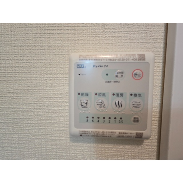 イイダコーポB101号室 部屋その他