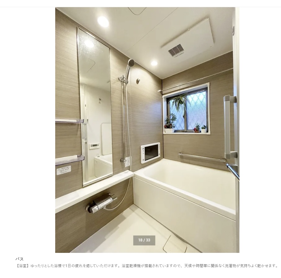 新吉田東戸建 お風呂