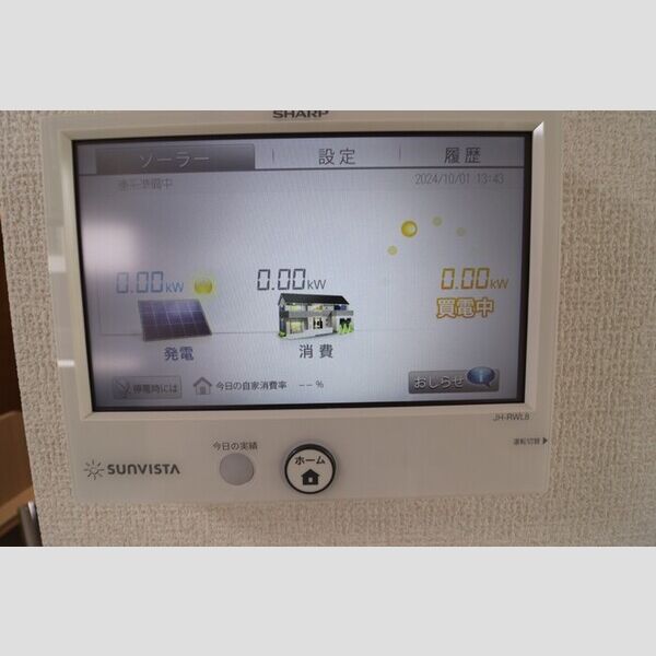 ディール北浦和Ⅱ203号室 太陽光発電カラーパネル