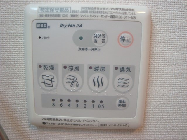 サンクレスト202号室 浴室乾燥機