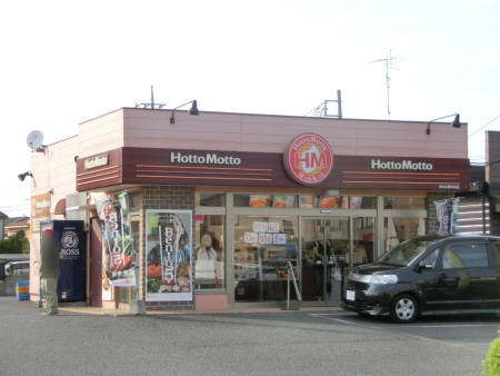 シャインコート ほっともっとおゆみ野中央店まで1,355ｍ