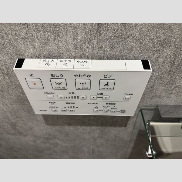 セレスティア細田B201号室 トイレリモコン