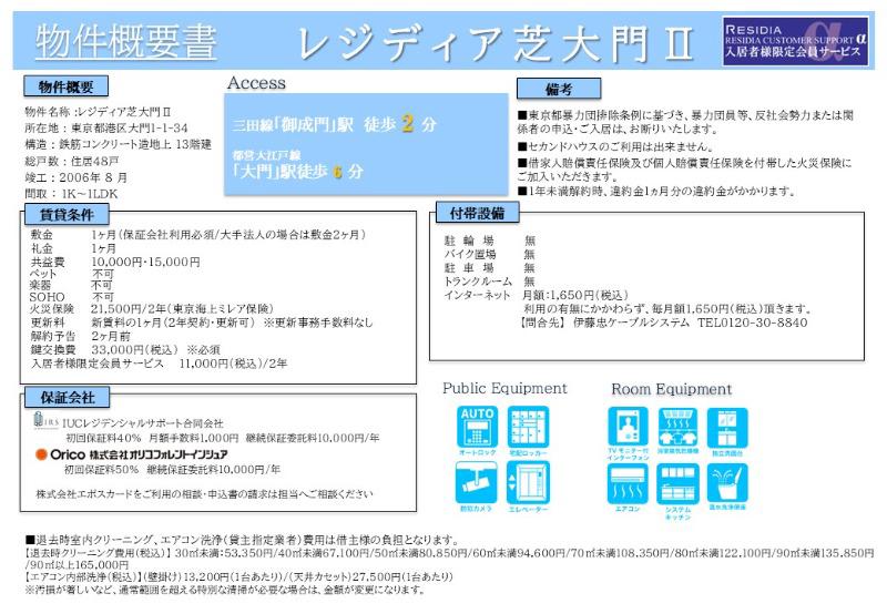 レジディア芝大門Ⅱ7階 部屋その他