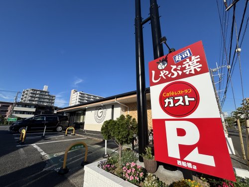 ウィンメゾン海神0302号室 【ファミリーレストラン】ガスト 西船橋店(から好し取扱店)まで792ｍ