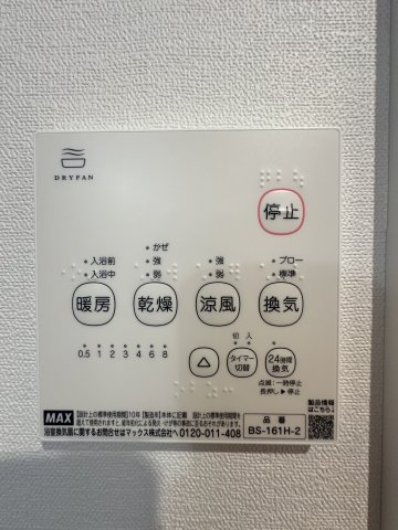 ベイルームスカイ海老名104号室 部屋設備