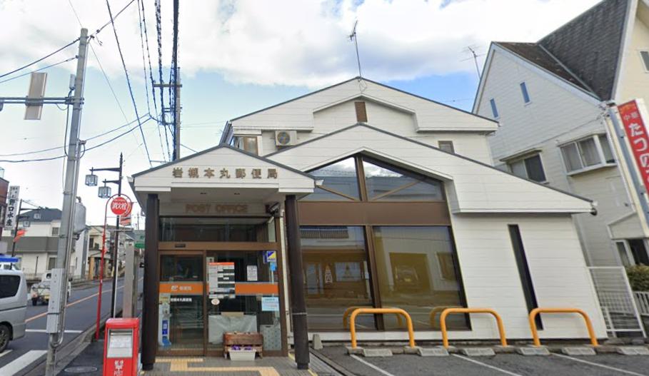 樹と碧のリトリート 【郵便局】岩槻本丸郵便局まで194ｍ