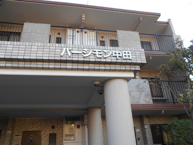 パーシモン中田 ※現況優先