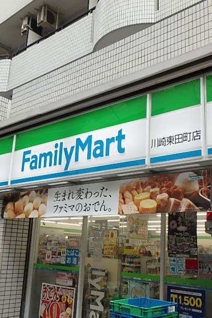 ガーラ・パークサイド川崎2階 ファミリーマート