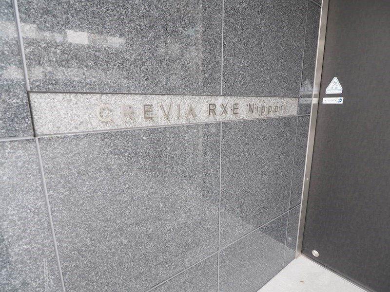 クレヴィアリグゼ日暮里5階 館銘板