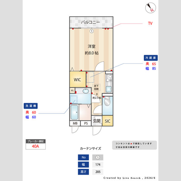 ラ・フォンテ103号室 間取図