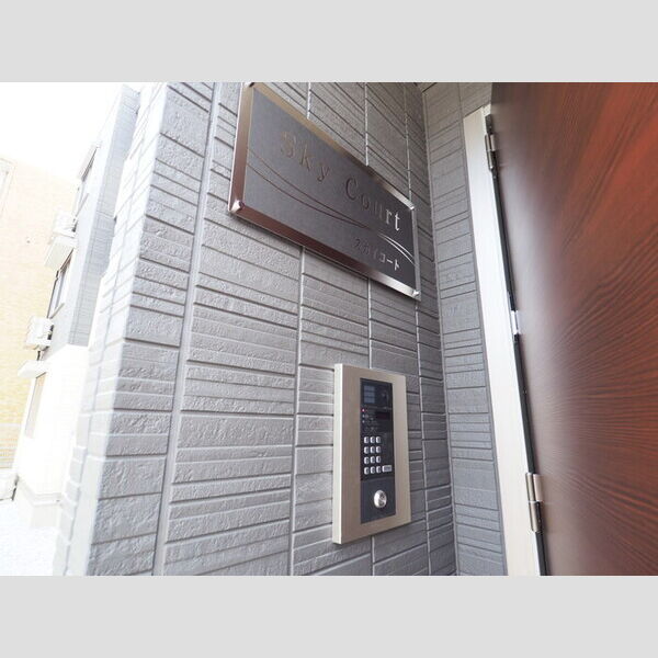 Sky Court オートロック