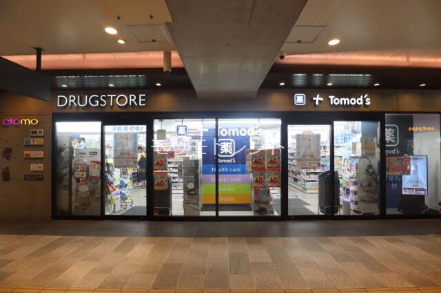 カスタリア祐天寺3階 トモズエトモ祐天寺店