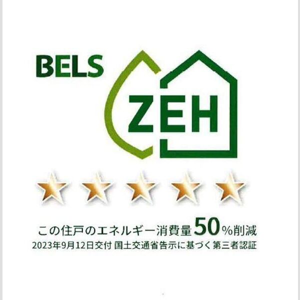 オークツリー201号室 BELSマーク(住戸)