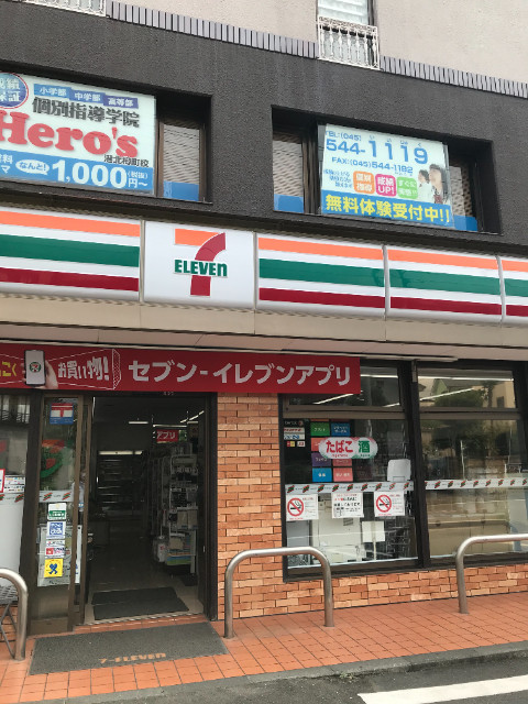 サンシティヤマ セブンイレブン横浜樽町店