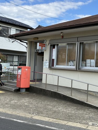 我孫子市新木野1丁目戸建て 【郵便局】我孫子新木郵便局まで361ｍ