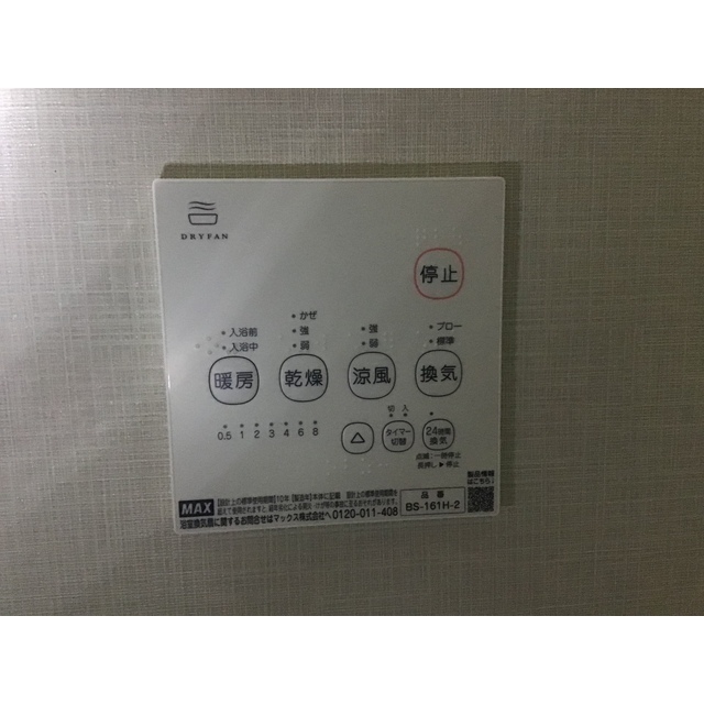 イーストピア101号室 部屋その他