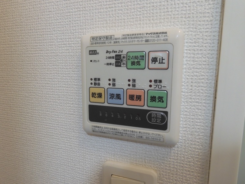 プランドール鶴間1階 部屋設備