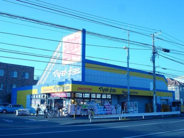 ソレイユ鵠沼 マツモトキヨシドラッグストア鵠沼海岸店まで280ｍ