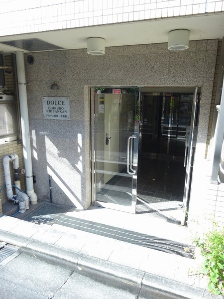 ドルチェ荻窪・壱番館 エントランス