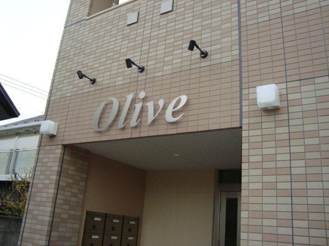 オリーヴ 外観写真（昼）