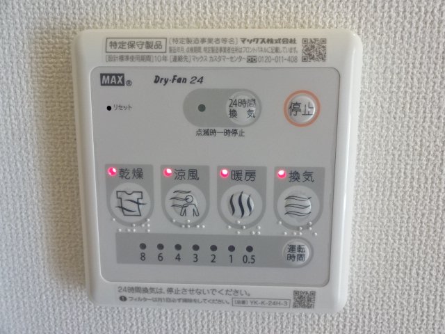 グランディール202号室 浴室乾燥機