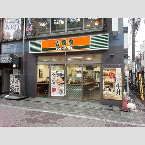 BEST  FRIEND 吉野家新小岩駅前店まで約650m