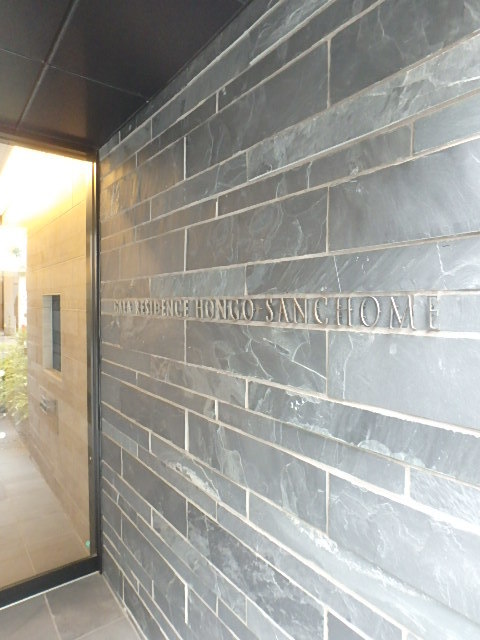 ガーラ・レジデンス本郷三丁目 エントランス