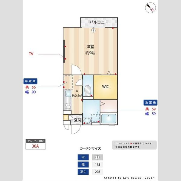 リビングタウン三橋107号室 部屋その他