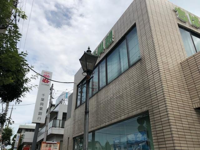 エピナール南流山 千葉興業銀行南流山支店まで1,020ｍ